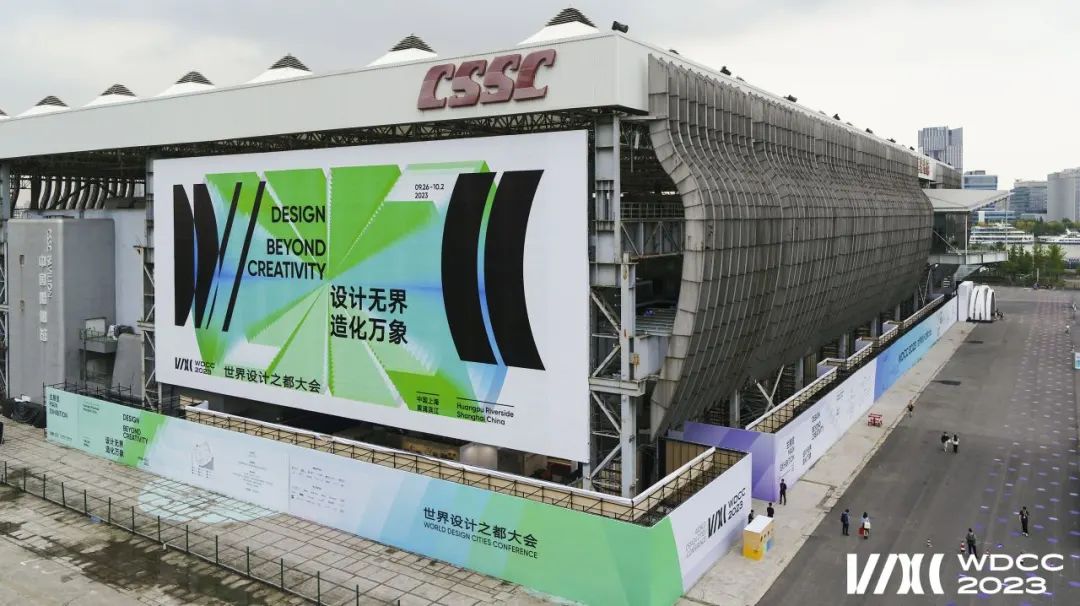 岸峰設計精彩亮相2023世界設計之都大會(WDCC2023) 岸峰設計精彩亮相2023世界設計之都大會(WDCC2023)